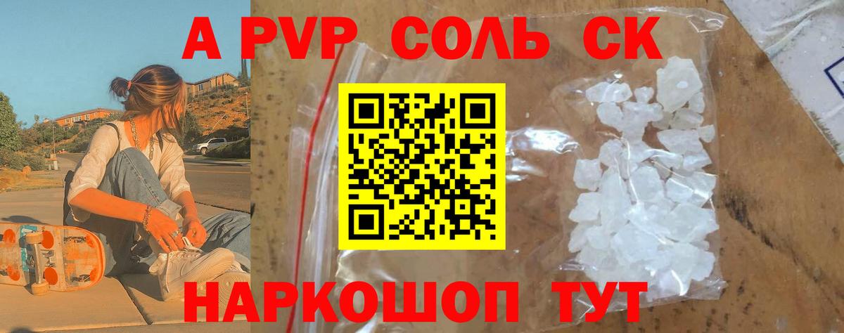 A-PVP СК КРИС  Альфа ПВП VHQ  Alpha PVP  Бор  Alfa_PVP кристаллы  Вход с VPN 