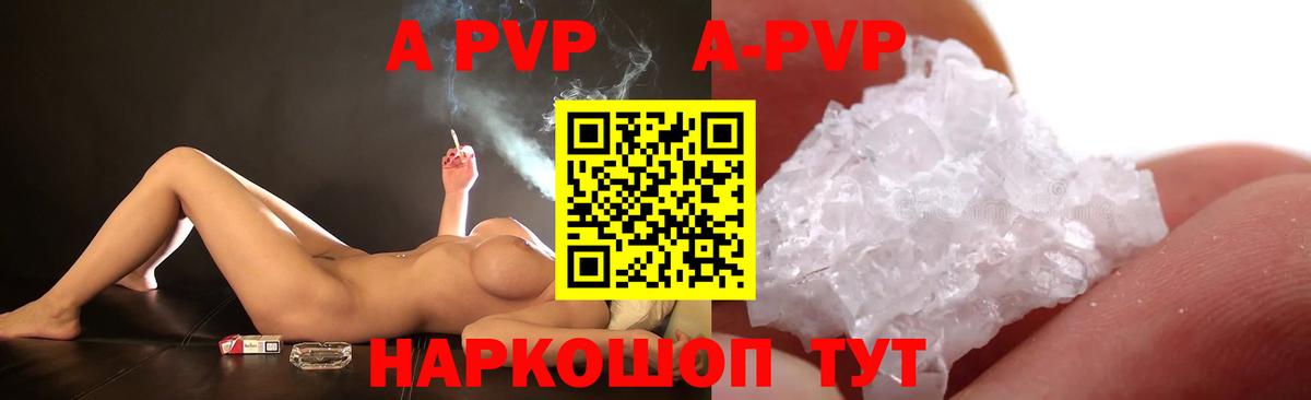 Alpha PVP крисы CK Бор