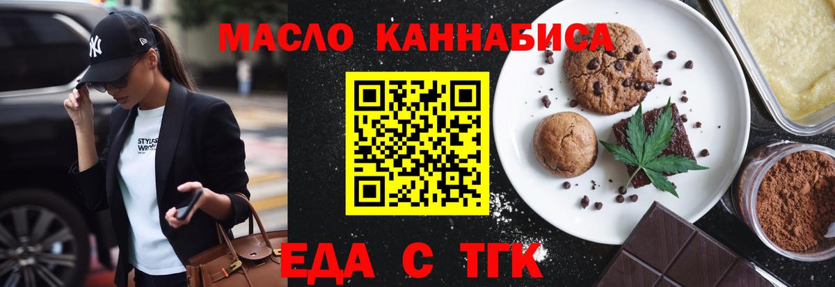 Canna-Cookies конопля  Вход с VPN  Бор 