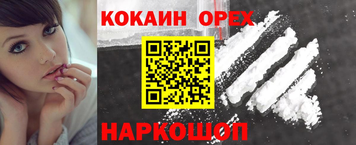COCAIN 99% Бор