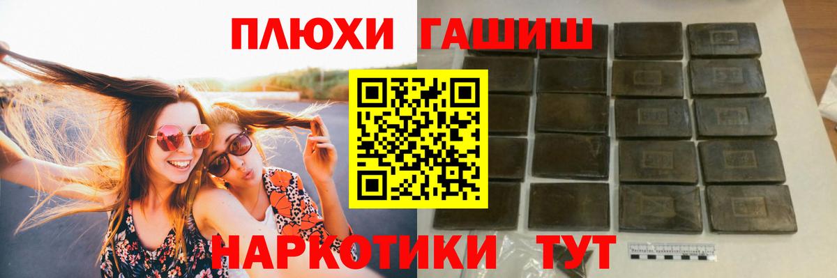 ГАШ гашик  Вход с VPN  Бор 