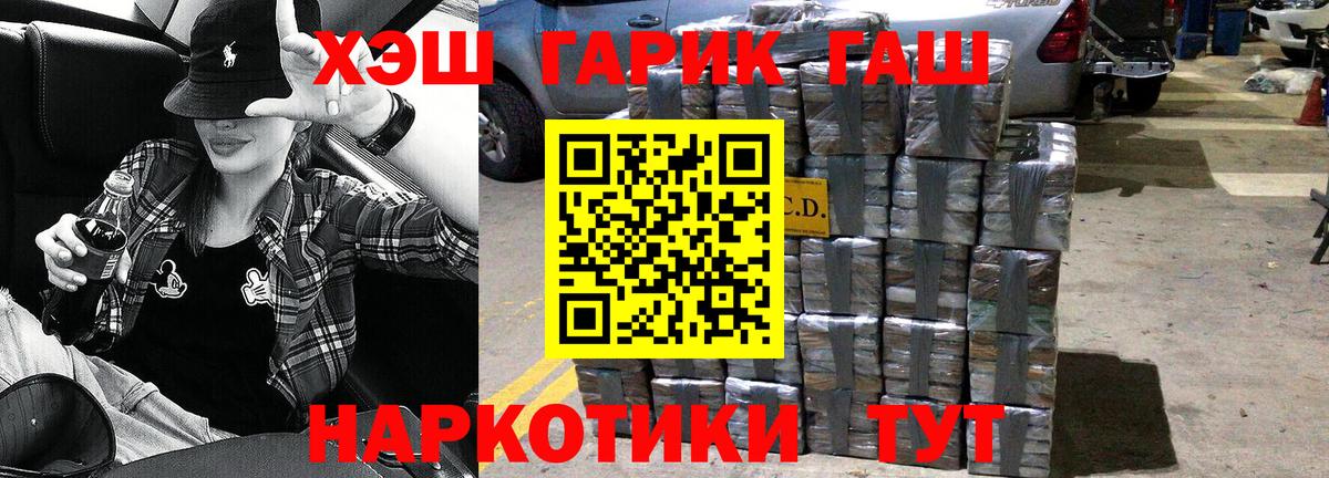 ГАШИШ VHQ Бор