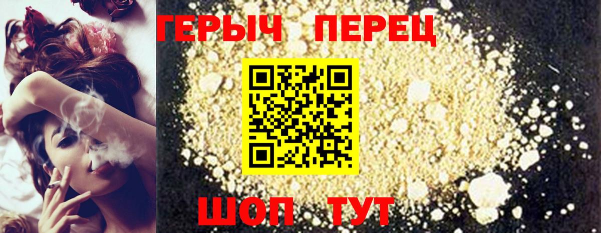 ГЕРОИН белый Бор