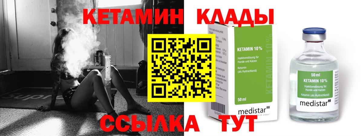 КЕТАМИН VHQ Бор