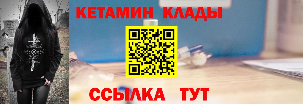 Бор  Кетамин ketamine  Вход с VPN 