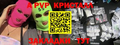 гашик Ставрополь