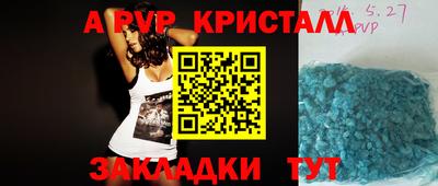гашик Ставрополь