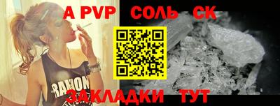 винт Старая Купавна