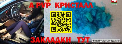 винт Старая Купавна