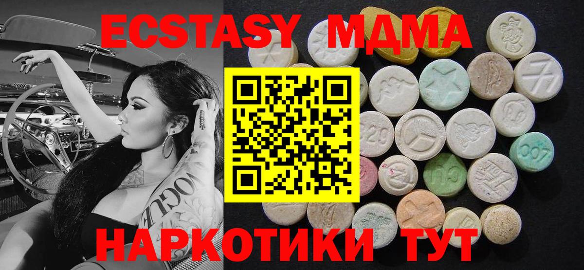 МДМА молли  Вход с VPN  Бор  MDMA молли 