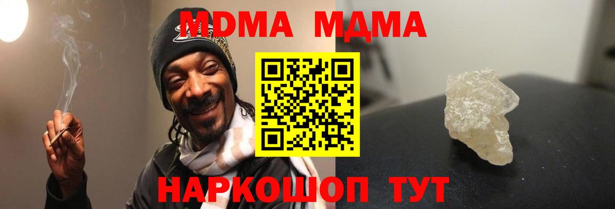 MDMA молли Бор