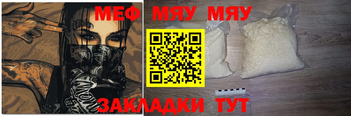 Мефедрон VHQ  Вход с VPN  Бор  Мефедрон mephedrone 