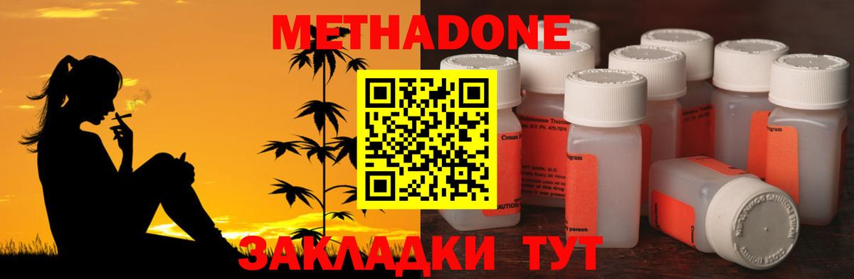 МЕТАДОН белоснежный  Вход с VPN  Бор 