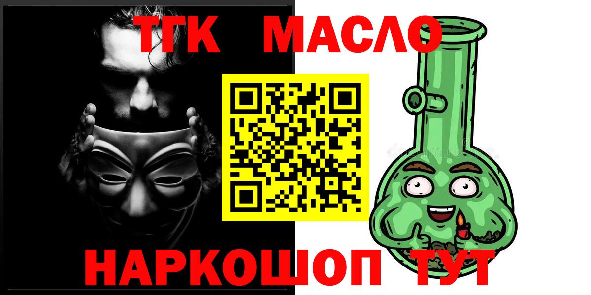 ТГК вейп с тгк Бор