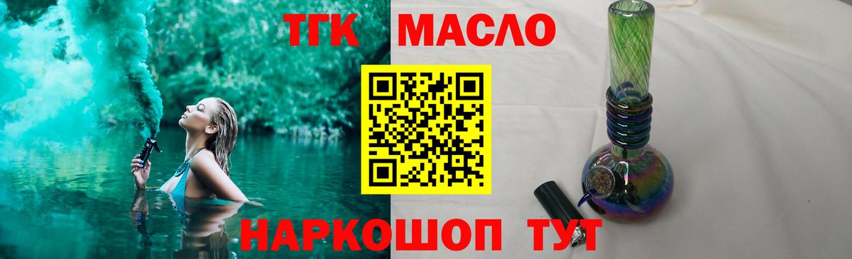 Бор  Дистиллят ТГК вейп с тгк  Вход с VPN 